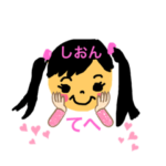 しおんが使えるよぉ！