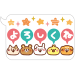 動く吹き出し！大人かわいい日常スタンプ