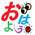 かわいくカラフルな絵文字スタンプ