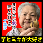 リアル沖縄のおばあ（７）JK用語 ギャル語