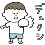 小学生が言いがちなことスタンプ