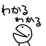 アホなへたくそなスタンプ14 人気セット1