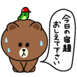 ちびブラウン♡小学生版