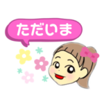 小学生のお子さまに☆連絡用スタンプ