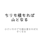 使える！ことわざ/慣用句/故事成語スタンプ