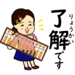 そろばんが好きな女の子のラインスタンプ
