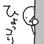 アホなへたくそなスタンプ８