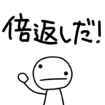 アホなへたくそなスタンプ38　死語