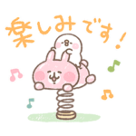 動く！ピスケ＆うさぎのあいさつスタンプ