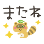 でか文字★アプリで作成