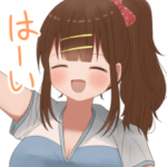 妹がブラコンで何が悪い！あかりスタンプ