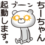 中の人は「ちーちゃん」