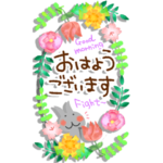 とびだす❀癒しの春