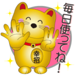 金のしあわせ招き猫Ⅷ「毎日使って編」