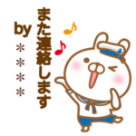 うさたんのスタンプ敬語夏編