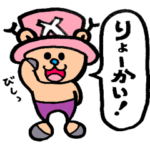 ONE PIECE チョッパーの日常会話スタンプ
