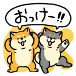 エブリデイ！柴犬！