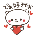 ゆるくまの岐阜弁スタンプやお〜