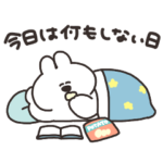 何もしたくないうさちゃん