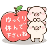 こぶたさんの毎日使える敬語スタンプ