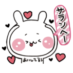 韓国うさちゃん