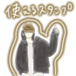 韓国ファッション女子の使えるスタンプ