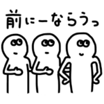 リアクション人