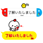 "了解いたしました" だけ