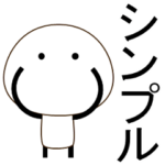 白黒でシンプルな棒人間　日常会話