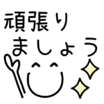 シンプルで可愛い敬語スタンプ