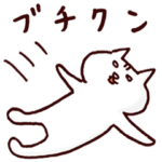 琉球猫うちなーぐちスタンプ２