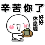 しろまるきもち100％♡台湾語ver