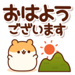 大きな文字で見やすい♪ハムちゃんスタンプ