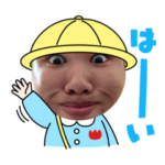 まなとくんのおもしろスタンプです