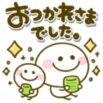 ゆるかわ棒人間♡お仕事ことば