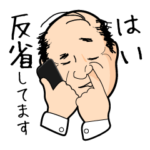 はたやましげお