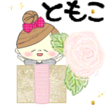 マフィの誕生日お祝いメッセージ♪ともこ