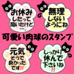 可愛い肉球のスタンプ