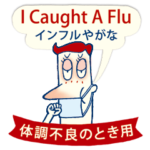 ジョンの使える英語フレーズ４大阪弁対訳付