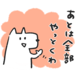 いたわる犬（育児家事）