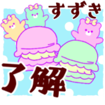 くまゆめかわ♡かわいいパステルすずき