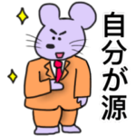 金持ちネズミのスタンプ