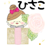 マフィの誕生日お祝いメッセージ♪ひさこ