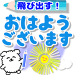 飛び出すイヌ♡カラフルペン