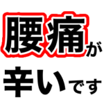 即❤️状況報告⚡️大きい文字