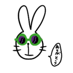 （感謝的な）ピョーーーーン