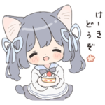 猫耳の女の子なぎちゃん