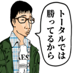 パチンコで食っていくオタク