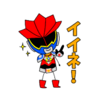 安芸戦士メープルカイザー２