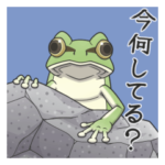 カエルみたいなやつ